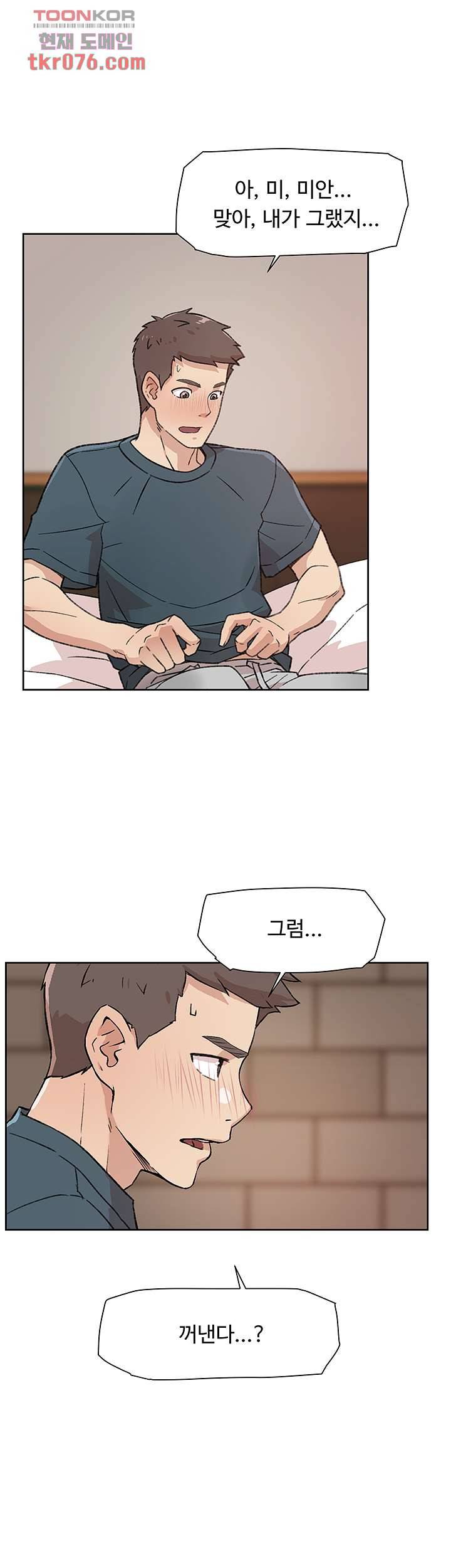 절친의 모든 것 20화 11