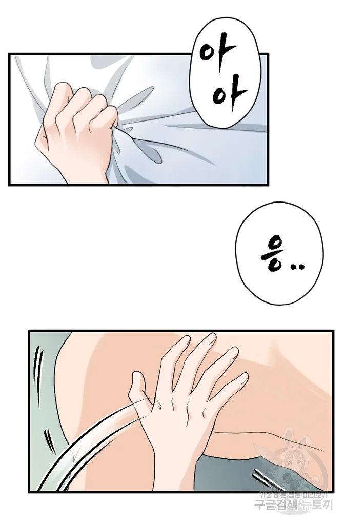 화홍 2부 51화 4