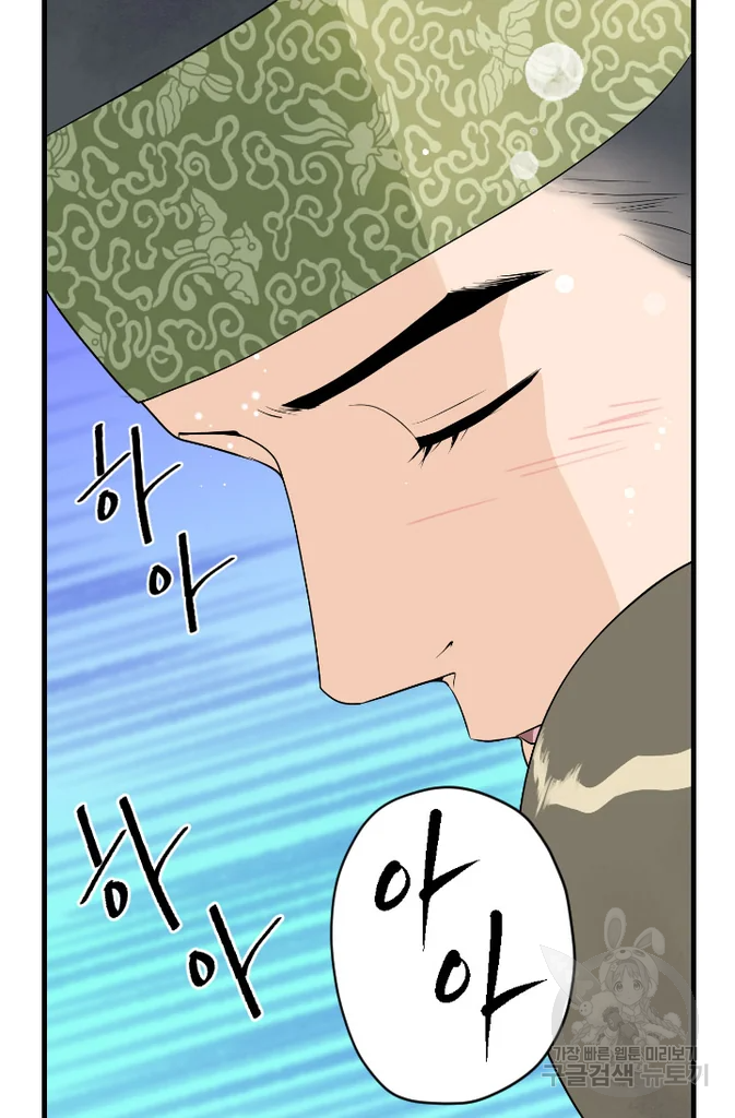 화홍 2부 51화 6