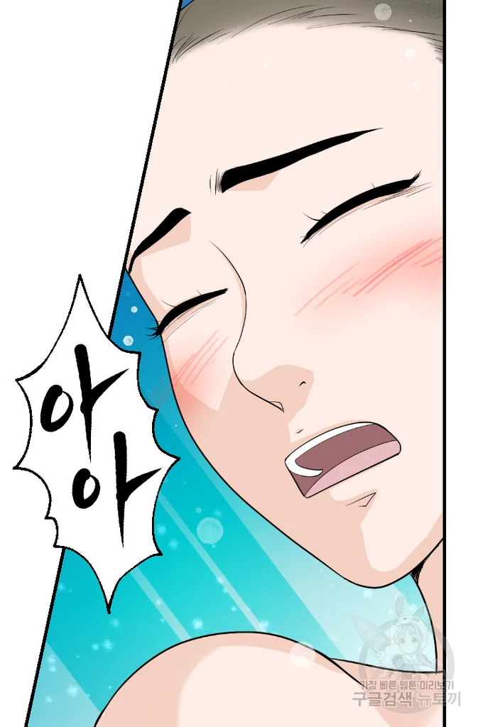 화홍 2부 51화 8