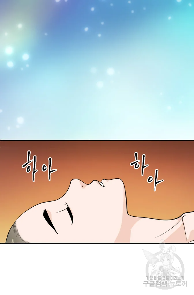 화홍 2부 51화 10