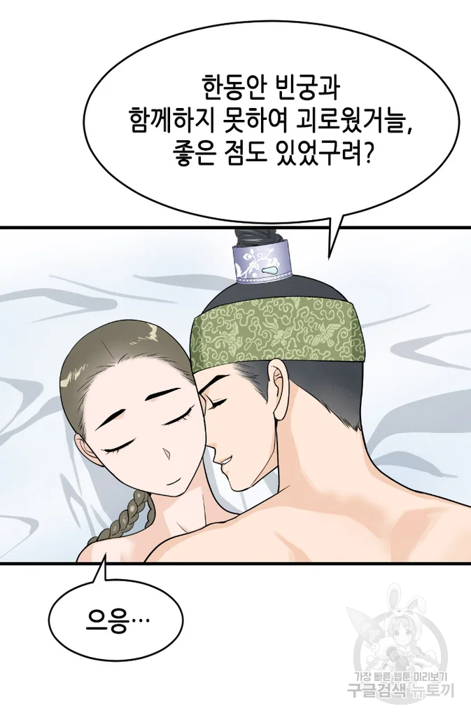 화홍 2부 51화 13