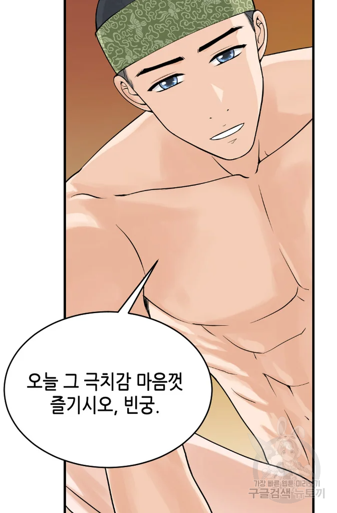 화홍 2부 51화 15