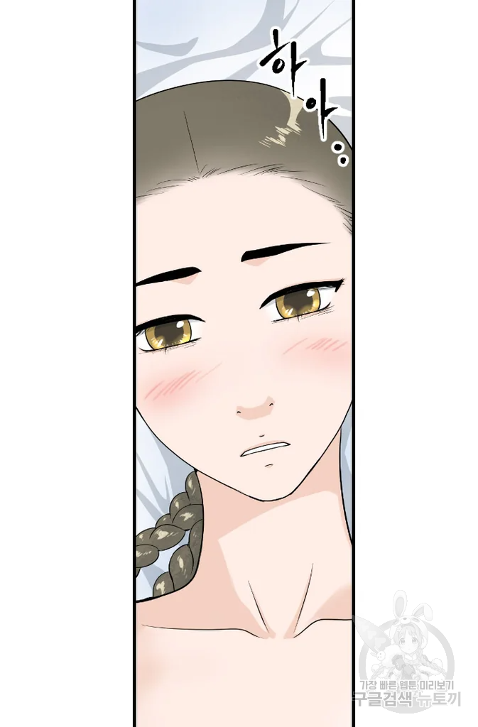 화홍 2부 51화 17