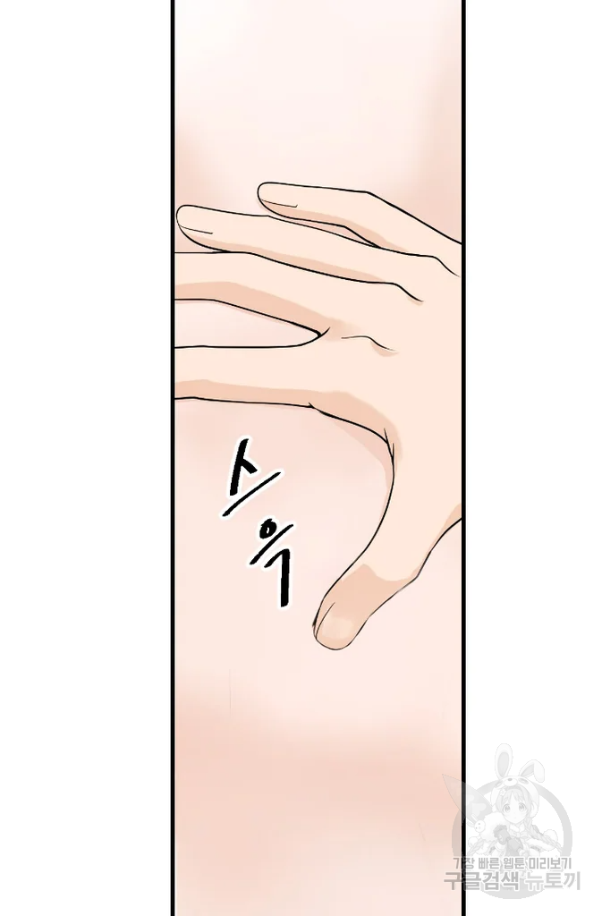 화홍 2부 51화 18
