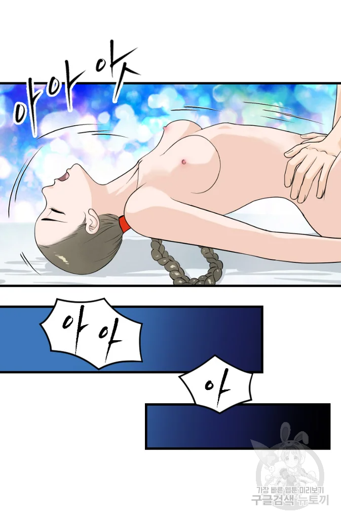 화홍 2부 51화 19