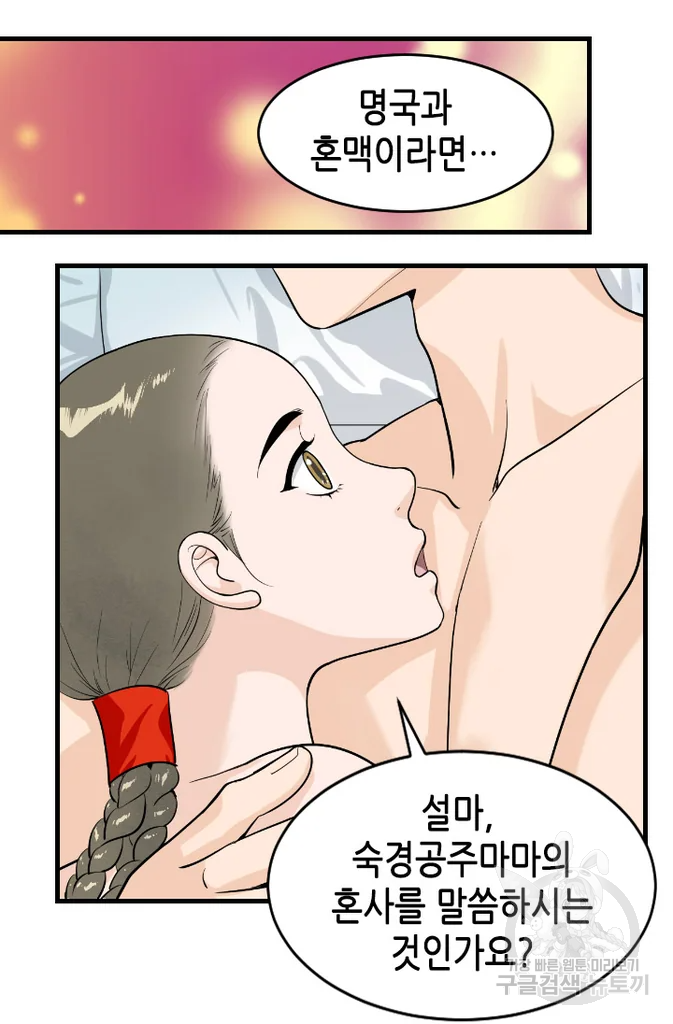화홍 2부 51화 20
