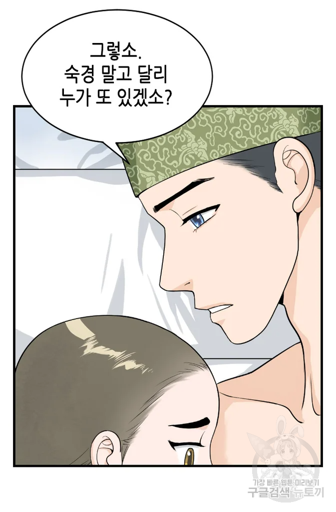 화홍 2부 51화 21