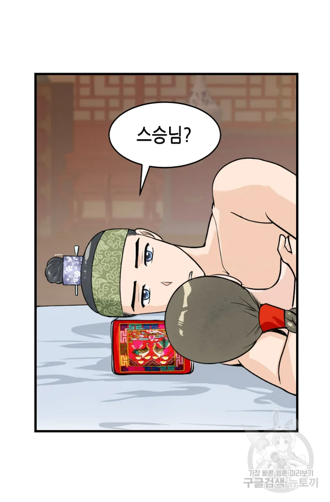 화홍 2부 51화 23