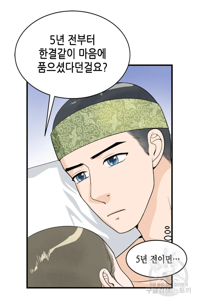 화홍 2부 51화 25