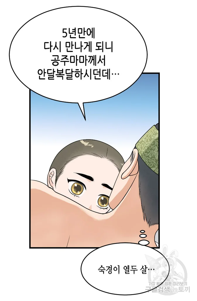 화홍 2부 51화 26
