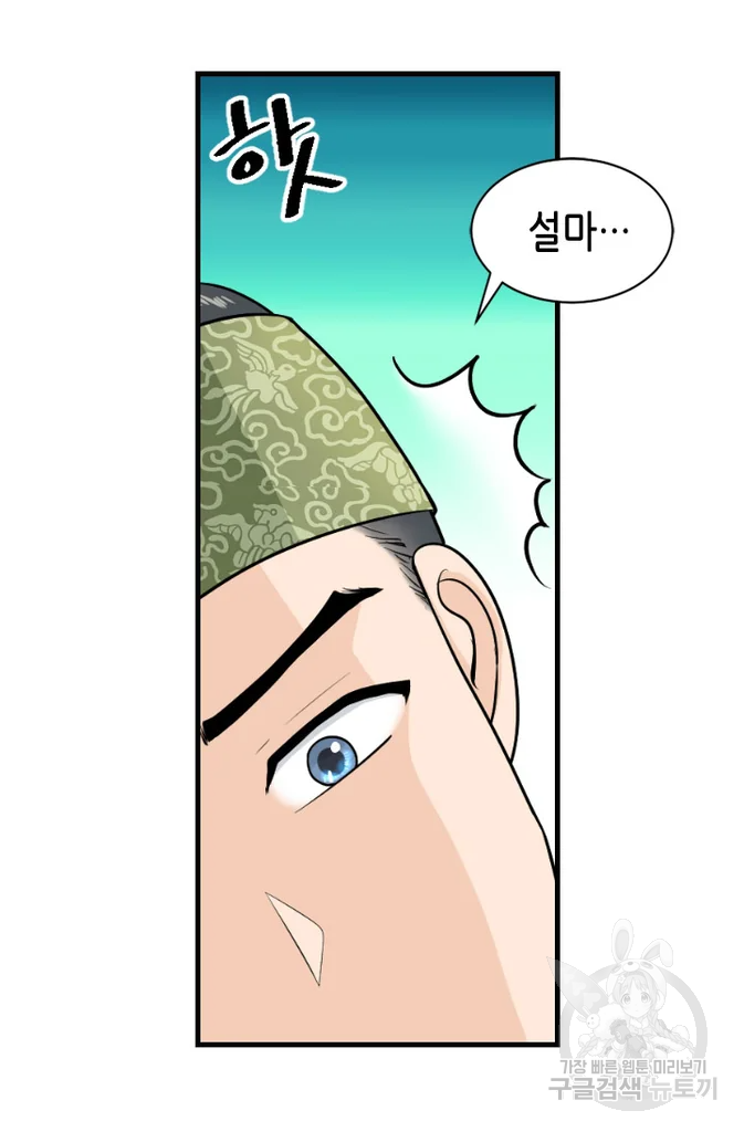 화홍 2부 51화 27