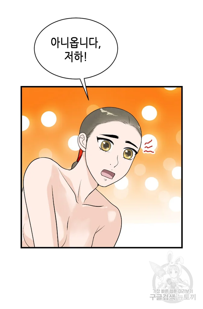 화홍 2부 51화 29