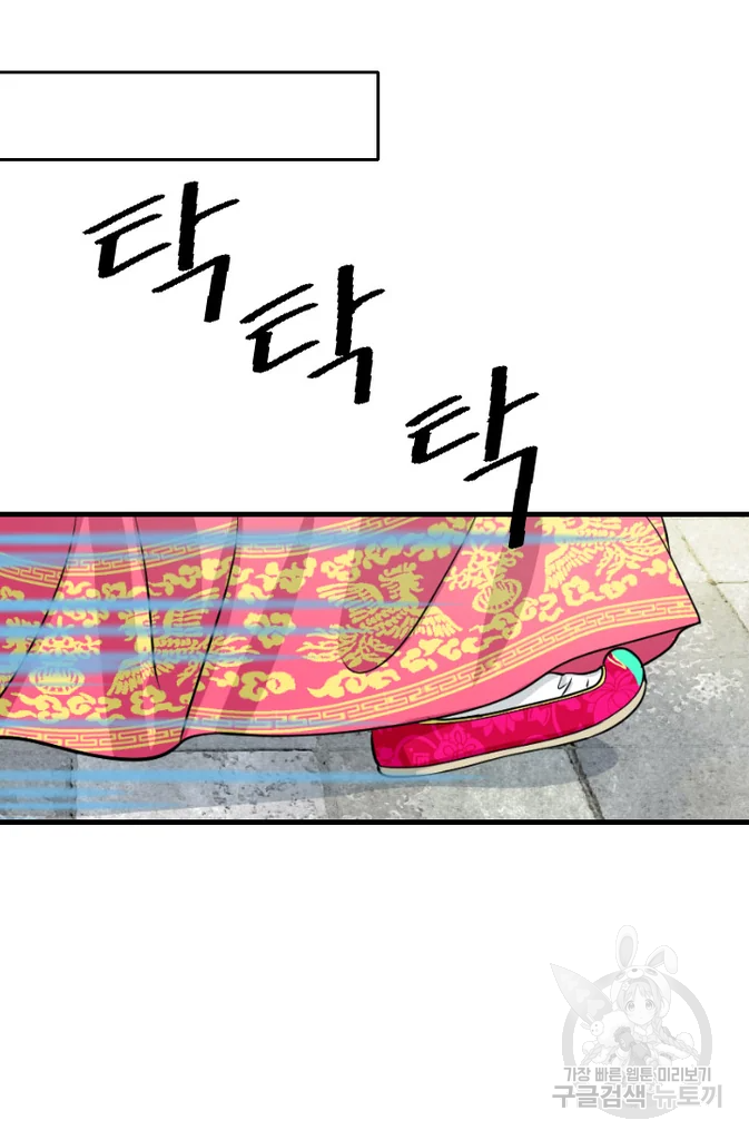 화홍 2부 51화 31