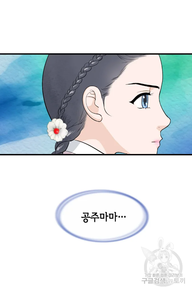 화홍 2부 51화 32