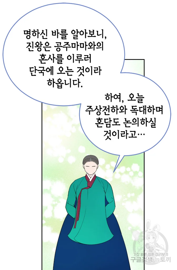화홍 2부 51화 33