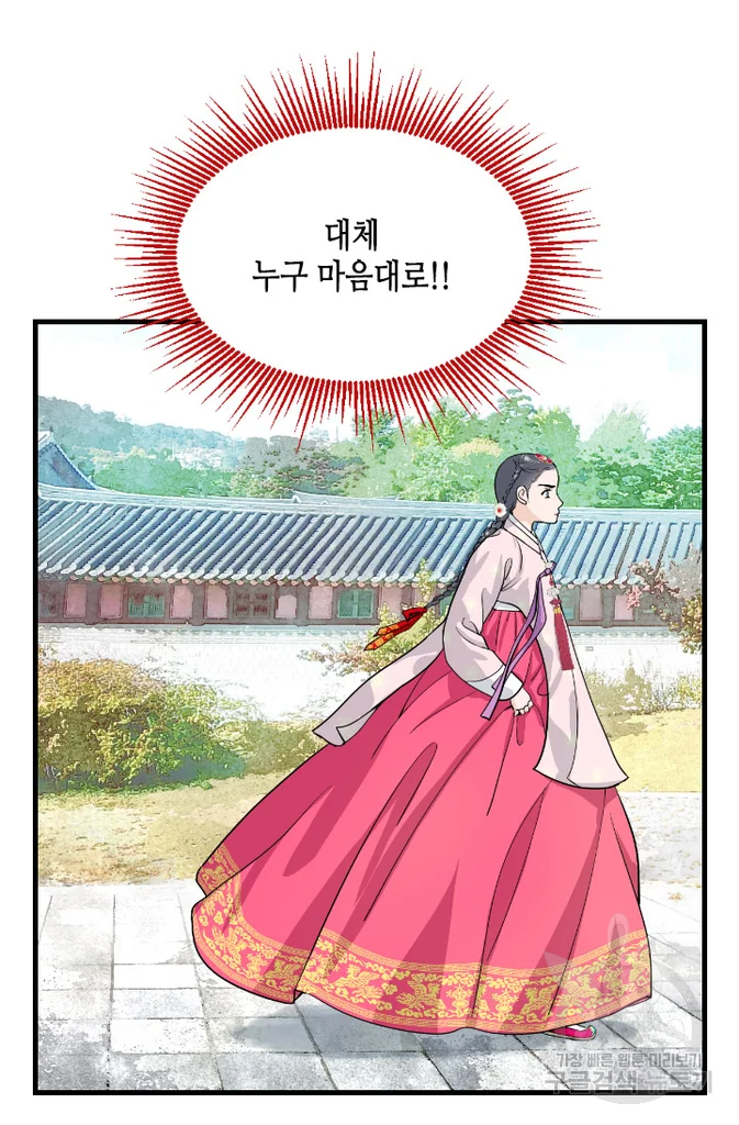 화홍 2부 51화 34