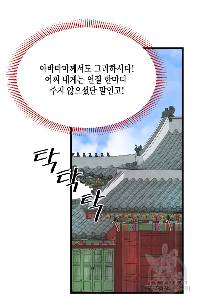 화홍 2부 51화 35