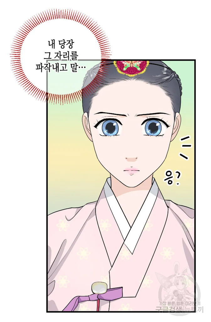 화홍 2부 51화 36