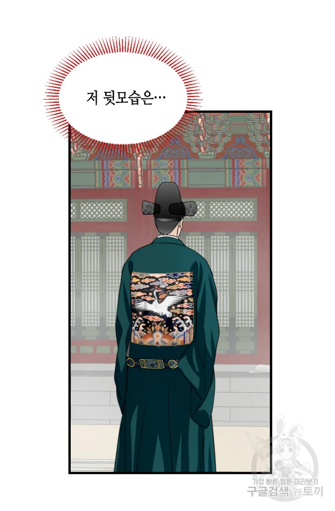 화홍 2부 51화 37