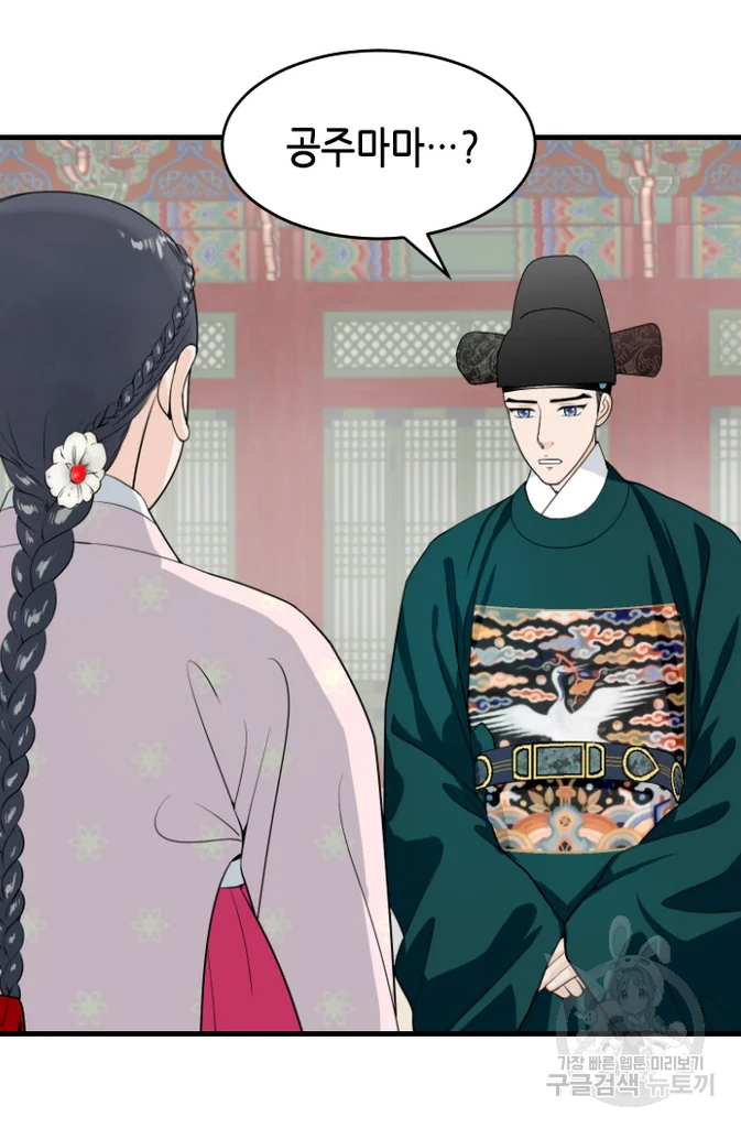 화홍 2부 51화 39