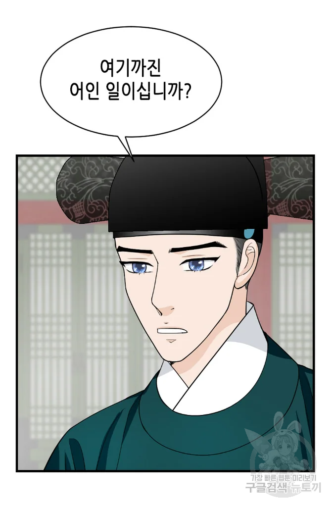 화홍 2부 51화 40
