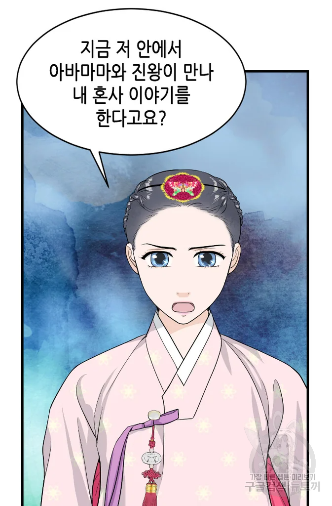 화홍 2부 51화 42
