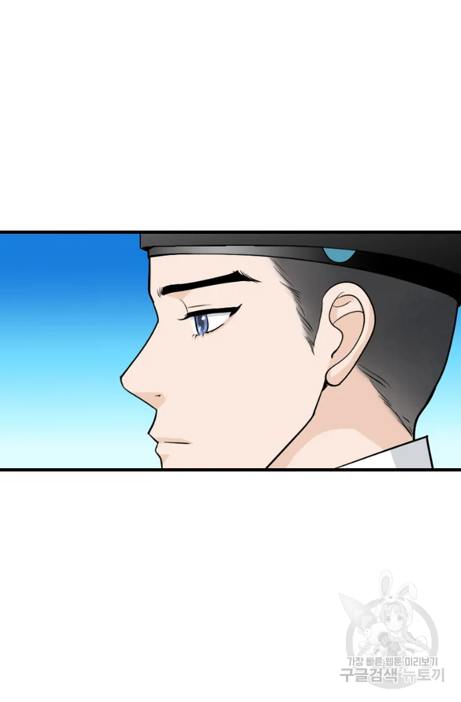 화홍 2부 51화 43