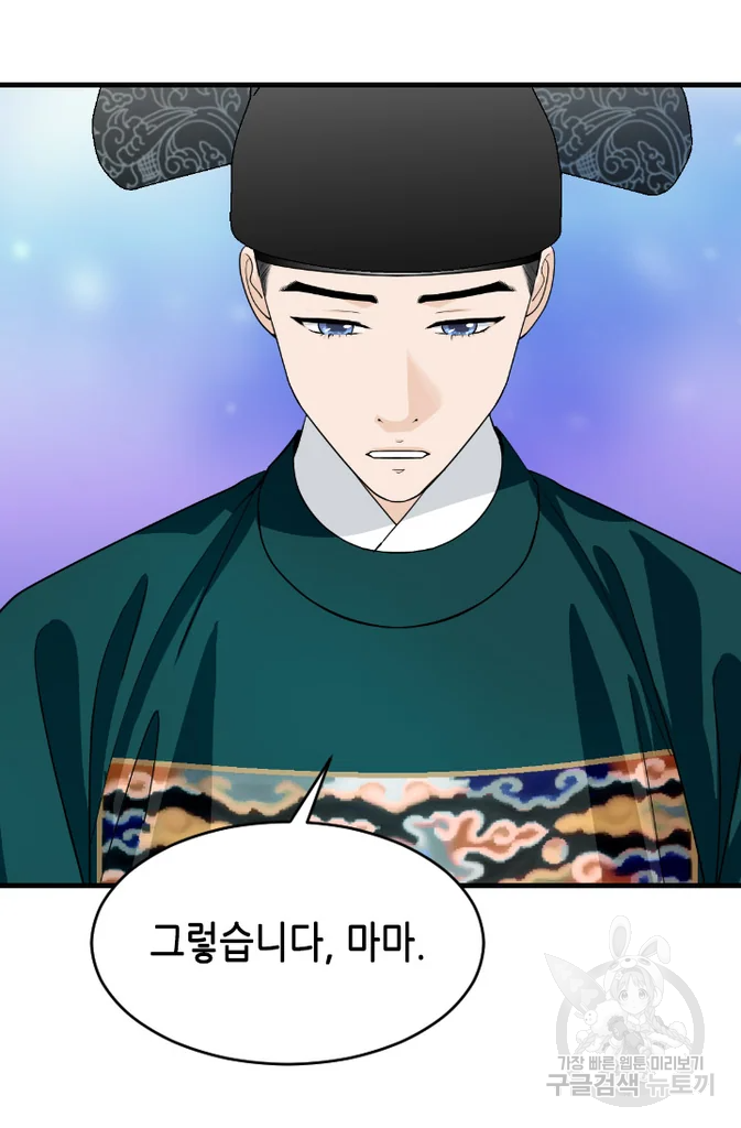 화홍 2부 51화 44