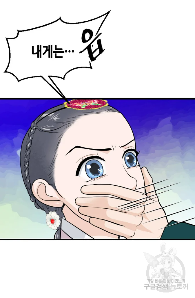 화홍 2부 51화 47