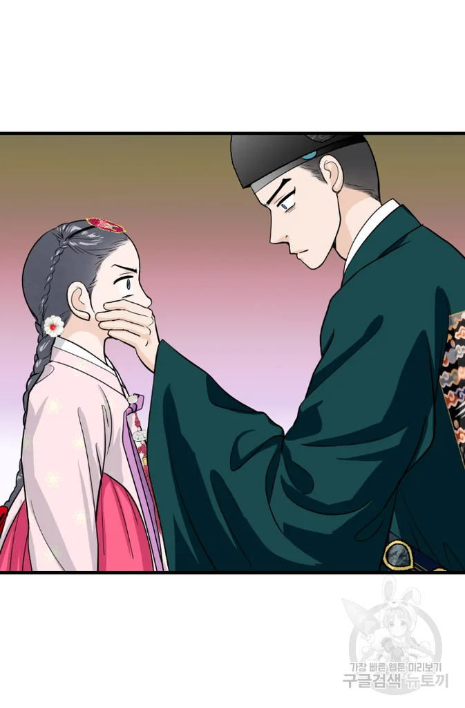 화홍 2부 51화 48