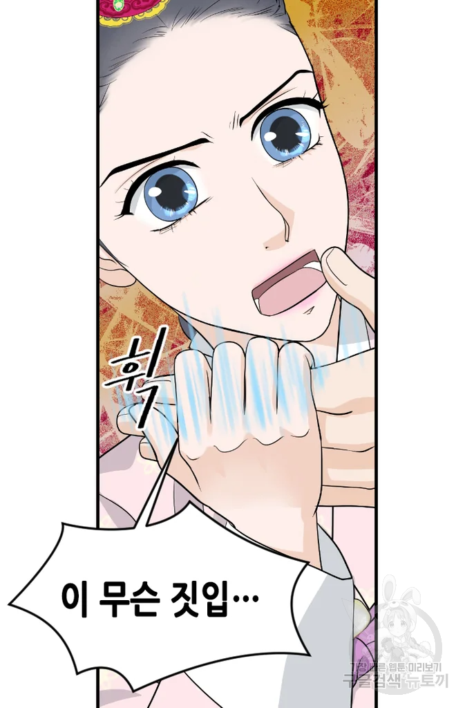 화홍 2부 51화 49