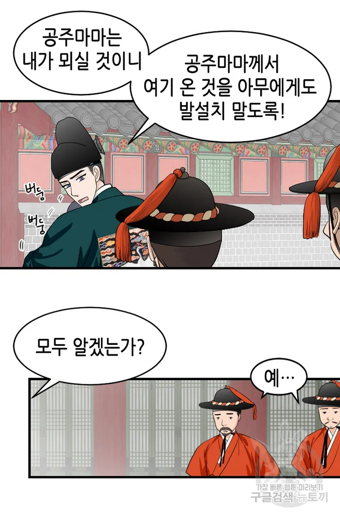 화홍 2부 51화 51