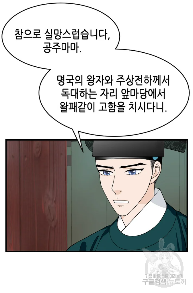 화홍 2부 51화 55