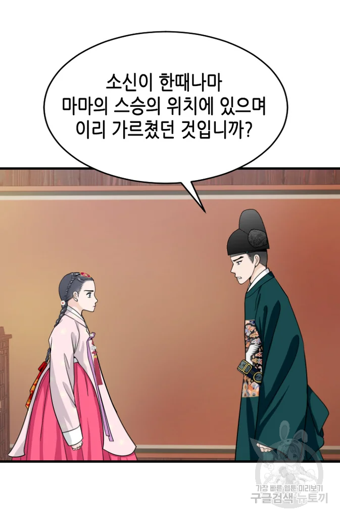화홍 2부 51화 56