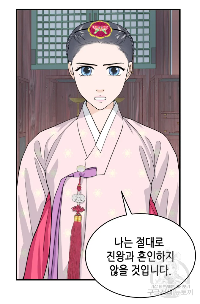 화홍 2부 51화 57