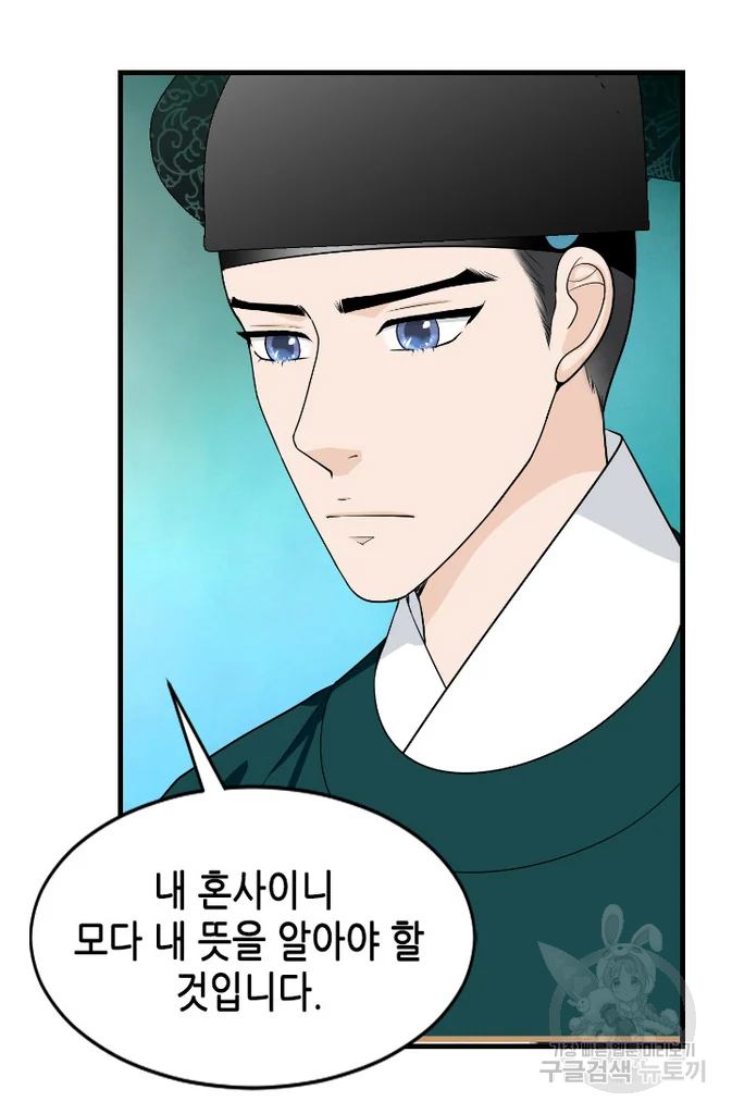 화홍 2부 51화 58
