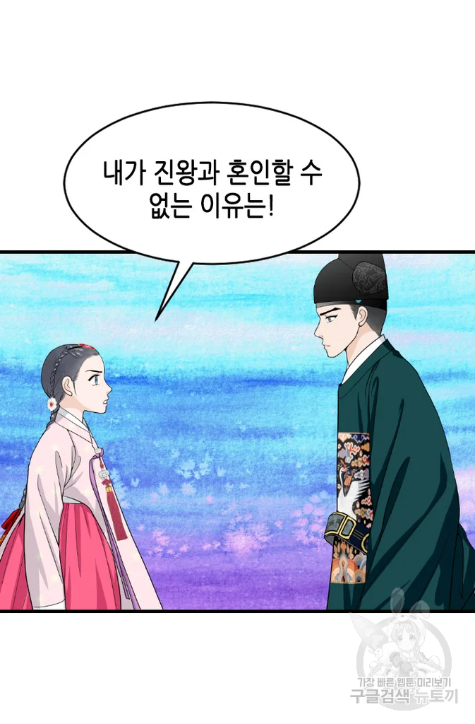 화홍 2부 51화 59