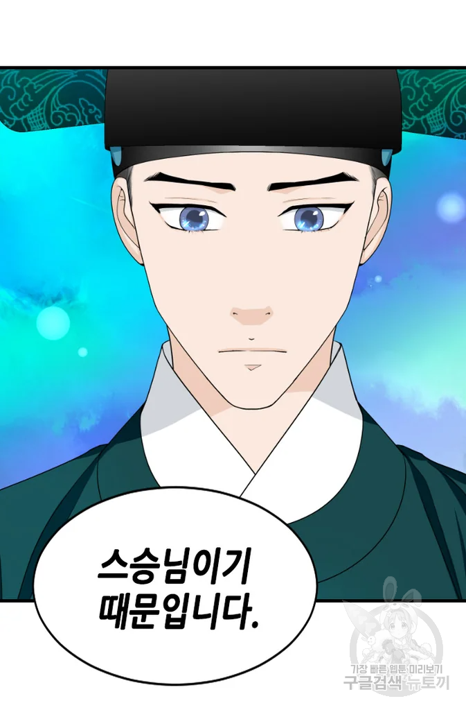 화홍 2부 51화 61