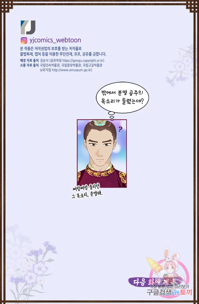 화홍 2부 51화 62