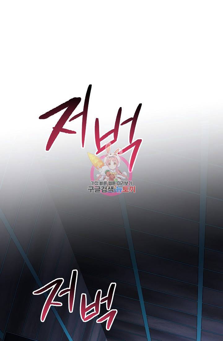 네크로맨서 생존기 24화 1