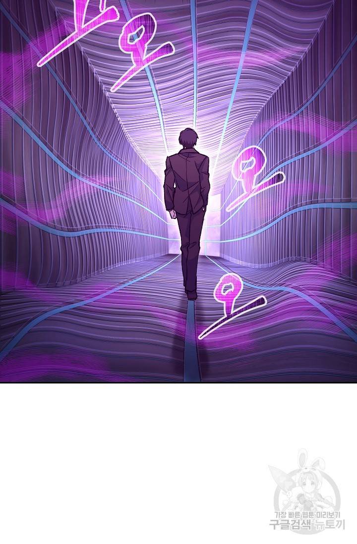 네크로맨서 생존기 24화 6