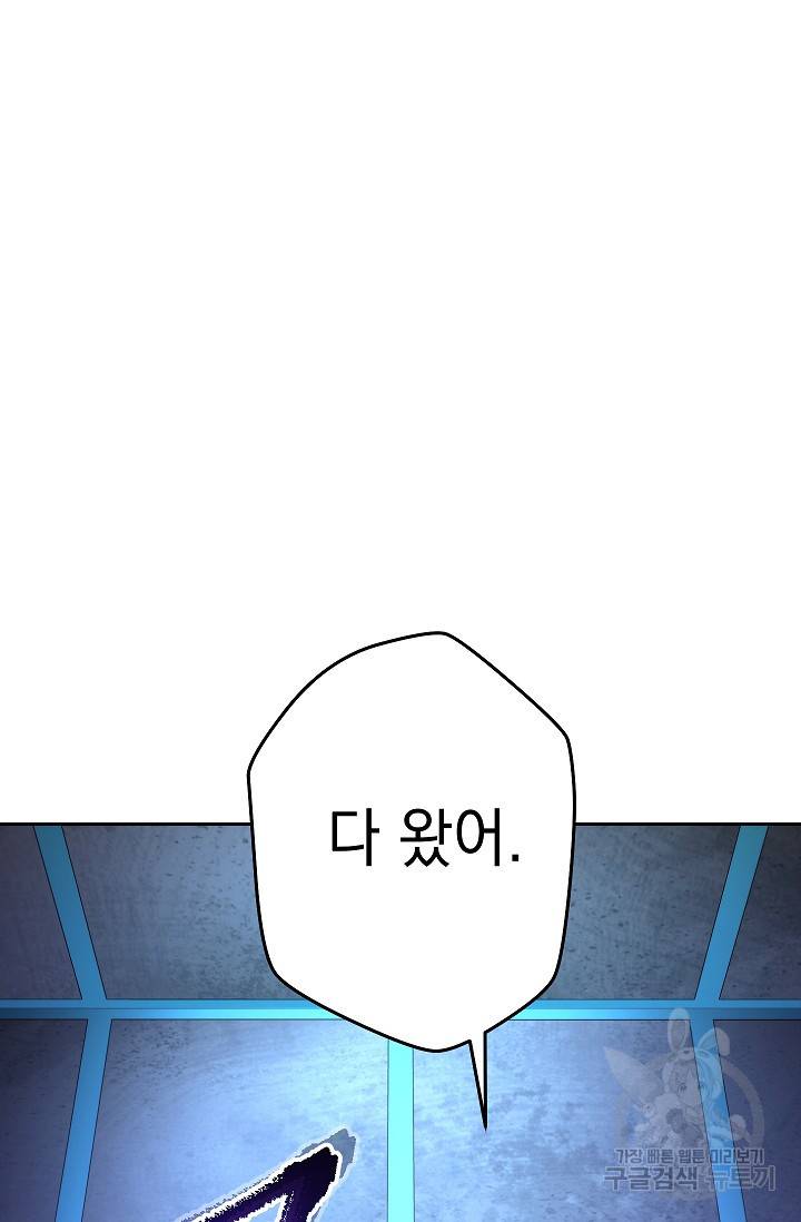 네크로맨서 생존기 24화 9