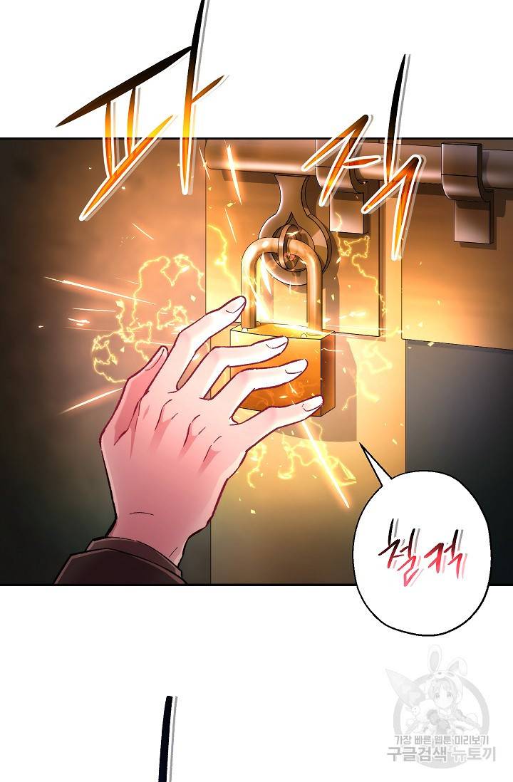 네크로맨서 생존기 24화 11