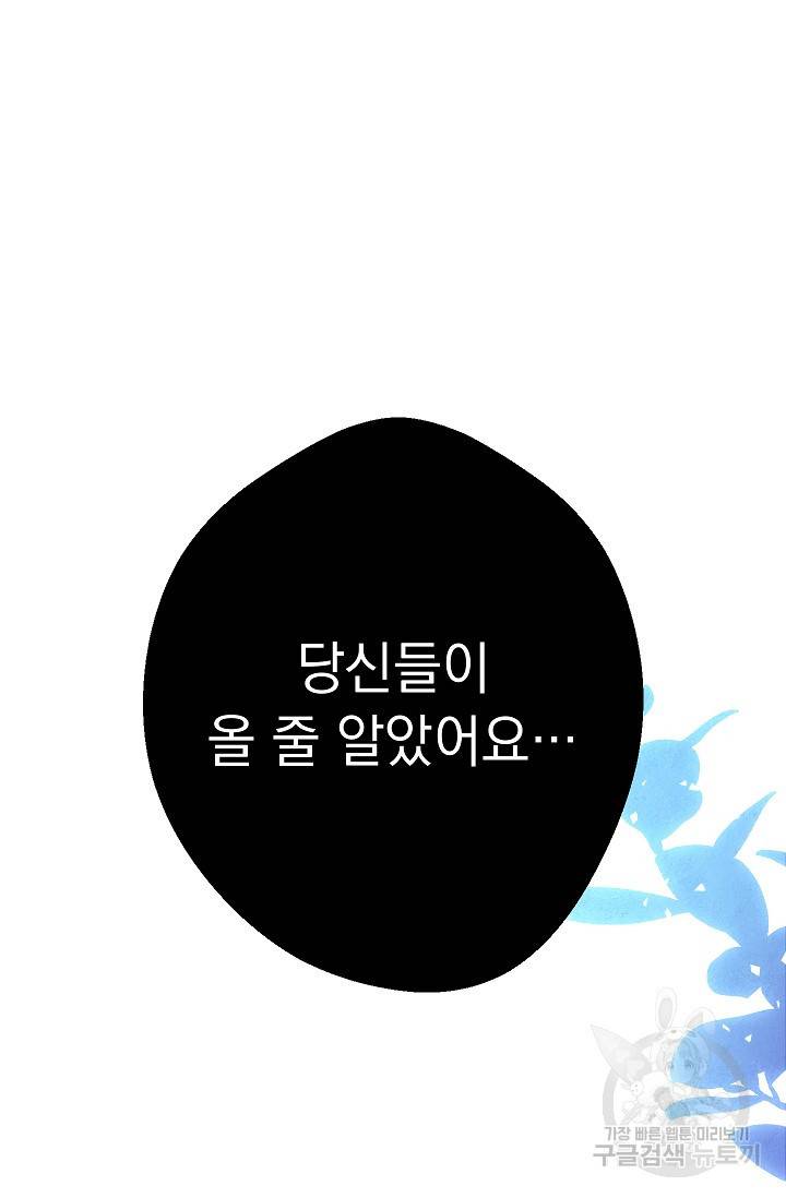 네크로맨서 생존기 24화 13