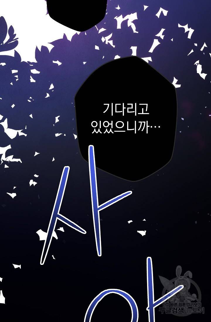 네크로맨서 생존기 24화 16