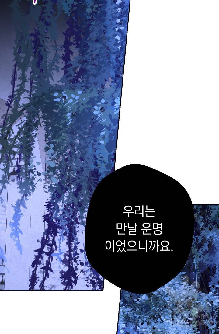 네크로맨서 생존기 24화 20