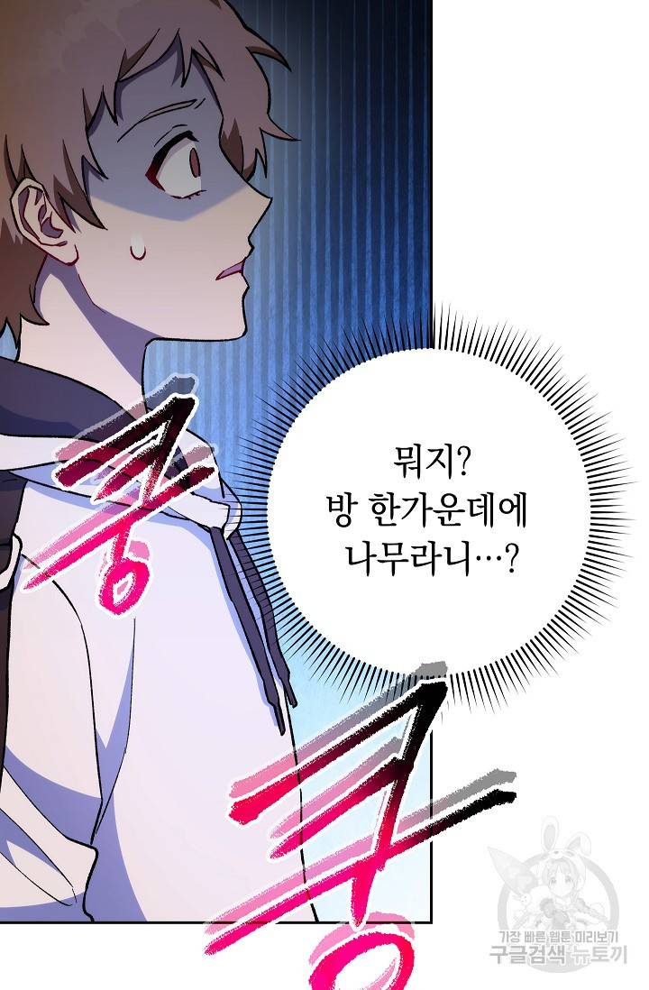 네크로맨서 생존기 24화 24