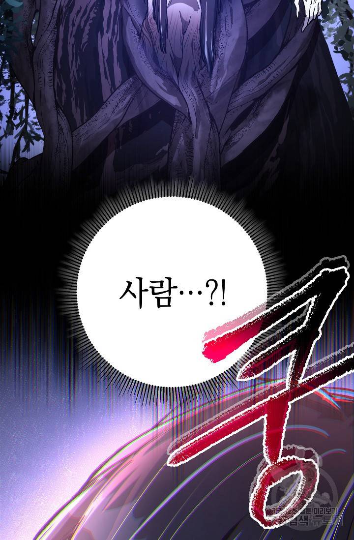 네크로맨서 생존기 24화 26