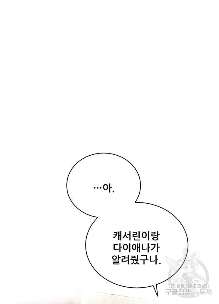 오늘부터 성주 160화 3